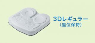 ������REHA3D�쥮��顼/������400